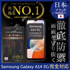 三星 Samsung Galaxy A14 5G 日規旭硝子玻璃保護貼(全滿版 黑邊) INGENI