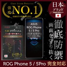 【INGENI】日本旭硝子玻璃保護貼(全滿版黑邊)適用ASUS ROG Phone 5 /5 Pro