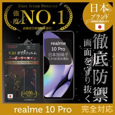 realme 10 Pro 保護貼 日規旭硝子玻璃保護貼 (全滿版 黑邊)【INGENI徹底防禦】