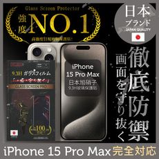 iPhone 15 Pro Max保護貼 全膠滿版 黑邊 6.7吋 日規旭硝子玻璃貼【INGENI】