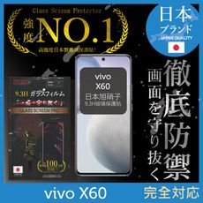 【INGENI徹底防禦】日本旭硝子玻璃保護貼 (全滿版 黑邊) 適用 vivo X60