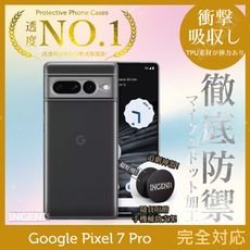 【INGENI徹底防禦】Google Pixel 7 Pro 透明殼TPU軟殼日系全軟式防摔保護殼