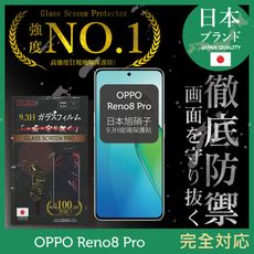 【INGENI】日本製玻璃保護貼 (全滿版 黑邊) 適用 OPPO Reno8 Pro