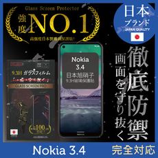 【INGENI徹底防禦】日本旭硝子玻璃保護貼 (全滿版 黑邊) 適用 Nokia 3.4