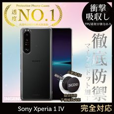 【INGENI徹底防禦】Sony Xperia 1 IV  透明殼TPU軟殼日系全軟式防摔保護殼