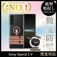 【INGENI】Sony Xperia 1 V TPU全軟式 設計師彩繪手機殼-支持女孩