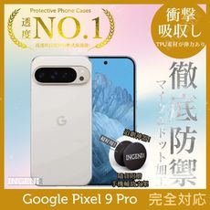 Google Pixel 9 Pro 日系TPU吸震防摔保護殼(全軟式) 【INGENI徹底防禦】