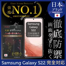 【INGENI徹底防禦】日規玻璃保護貼 (全滿版 黑邊) 適用 三星 Galaxy S22 6.1吋