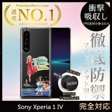 【INGENI】Sony Xperia 1 IV 手機殼 TPU全軟式 設計師彩繪手機殼-光芒四射