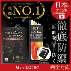 【INGENI徹底防禦】日本製玻璃保護貼 (非滿版) 適用 紅米Redmi 12C  5G