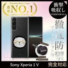 【INGENI】Sony Xperia 1 V TPU全軟式 設計師彩繪手機殼- 大頭獅子