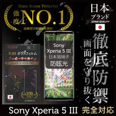 【INGENI徹底防禦】日規旭硝子玻璃保護貼 (全滿版晶細霧)適用 SonyXperia 5 III