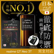 【INGENI徹底防禦】日本製玻璃保護貼 (非滿版) 適用 realme GT Neo 3T