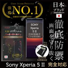 【INGENI徹底防禦】日本製玻璃保護貼 (非滿版) 適用 Sony Xperia 5 II