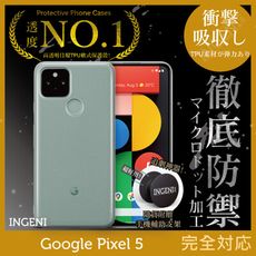 【INGENI徹底防禦】Google Pixel 5 透明殼TPU軟殼日系全軟式TPU吸震防摔保護殼