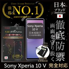 【INGENI徹底防禦】日本製玻璃保護貼 (非滿版) 適用 Sony Xperia 10V