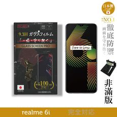 【INGENI徹底防禦】日本製玻璃保護貼 (非滿版) 適用 realme 6i