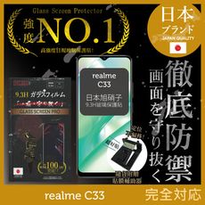 【INGENI徹底防禦】realme C33 日本製玻璃保護貼 (非滿版)