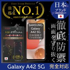 【INGENI】日本製玻璃保護貼 (全滿版黑邊) Samsung 三星 Galaxy A42 5G