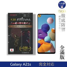 【INGENI徹底防禦】日本製玻璃保護貼(全滿版 黑邊)適用Samsung Galaxy A21s