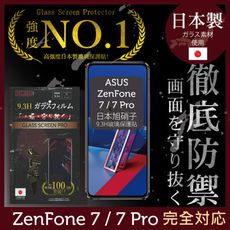 【INGENI】日本製玻璃保護貼 (全滿版黑邊) 適用 ASUS ZenFone 7 / 7 Pro