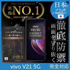 【INGENI徹底防禦】日本製玻璃保護貼 (全滿版 黑邊) 適用 vivo V21