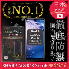 【INGENI】日本旭硝子玻璃保護貼(全滿版黑邊)適用 Sharp AQUOS zero 6