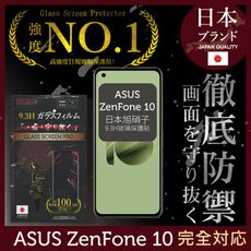 【INGENI徹底防禦】ASUS Zenfone 10  日規旭硝子玻璃保護貼 (全滿版 黑邊)