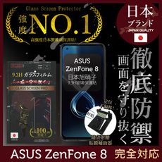 【INGENI】日本製玻璃保護貼 (非滿版) 適用 ASUS Zenfone 8 ZS590