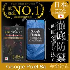 Google Pixel 8a 保護貼 日規旭硝子玻璃保護貼 (全膠滿版 黑邊)【INGENI徹底】