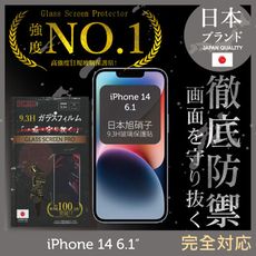 【INGENI徹底防禦】iPhone 14 6.1吋 日規旭硝子玻璃保護貼 (全滿版 黑邊)