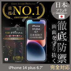 【INGENI】iPhone 14 Plus 6.7吋 日規旭硝子玻璃保護貼 (全滿版 黑邊)