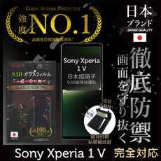 【INGENI徹底防禦】日本製玻璃保護貼 (非滿版) 適用 Sony Xperia 1 V