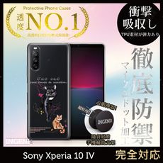 【INGENI】Sony Xperia 10 IV TPU全軟式 設計師彩繪手機殼-一貓又一貓