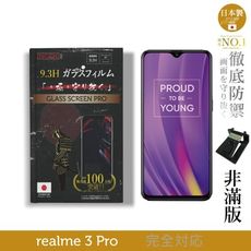 【INGENI徹底防禦】日本製玻璃保護貼 (非滿版) 適用 realme 3 Pro