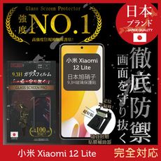 【INGENI】日本製玻璃保護貼 (非滿版) 適用 小米 Xiaomi 12 Lite