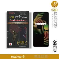 【INGENI徹底防禦】日本製玻璃保護貼 (全滿版 黑邊) 適用 realme 6i