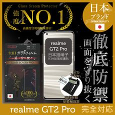 【INGENI徹底防禦】日本製玻璃保護貼 (非滿版) 適用 realme GT2 Pro