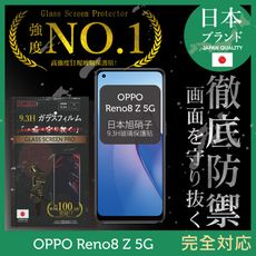 【INGENI徹底防禦】OPPO Reno8 Z 5G  日規旭硝子玻璃保護貼 (全滿版 黑邊)