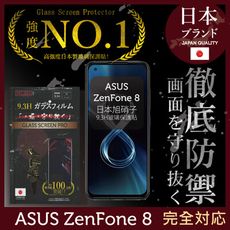 【INGENI】日本製玻璃保護貼 (全滿版黑邊) 適用 ASUS Zenfone 8 ZS590