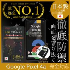 【INGENI徹底防禦】日本製玻璃保護貼 (非滿版) 適用 Google Pixel 4a