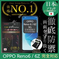 【INGENI徹底防禦】日本旭硝子玻璃保護貼 (非滿版) 適用OPPO Reno 6 / 6Z 5G