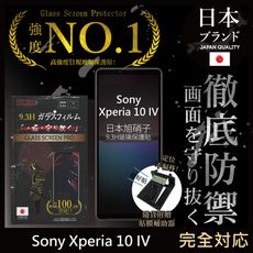 【INGENI徹底防禦】日本製玻璃保護貼 (非滿版) 適用 Sony Xperia 10 IV