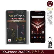 【INGENI徹底防禦】日本製玻璃保護貼(全滿版)適用ASUS Rog Phone ZS600KL