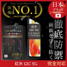 【INGENI】小米 紅米 Redmi 12C 5G日規旭硝子玻璃保護貼 (全滿版 黑邊)