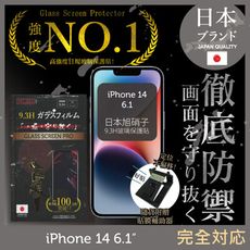 【INGENI徹底防禦】iPhone 14 6.1吋 日本製玻璃保護貼 (非滿版)