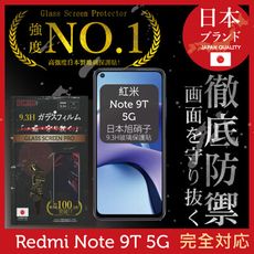 【INGENI徹底防禦】日本旭硝子玻璃保護貼 (全滿版 黑邊)適用 紅米 Note 9T 5G