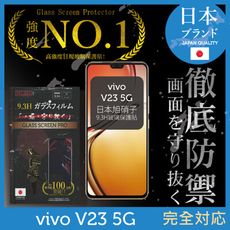 【INGENI徹底防禦】日本製玻璃保護貼 (全滿版 黑邊) 適用 VIVO V23 5G