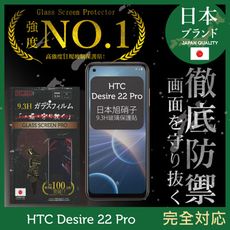 【INGENI】日本製玻璃保護貼 (全滿版 黑邊) 適用 HTC Desire 22 Pro