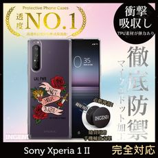 【INGENI】Sony Xperia 1 II TPU全軟式 設計師彩繪手機殼-NOT YOUR